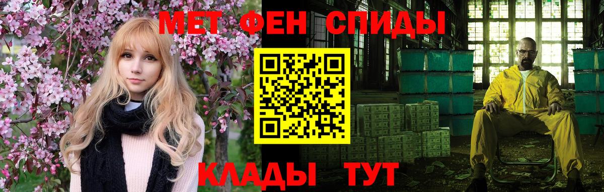 Amphetamine Розовый  Вход с VPN  Клин 