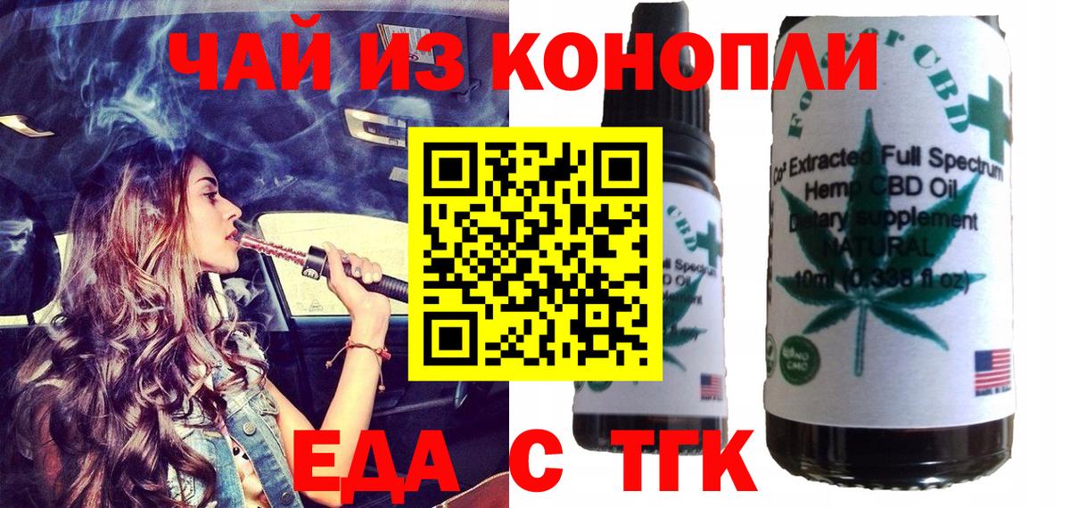Клин  Печенье с ТГК марихуана  Вход с VPN 