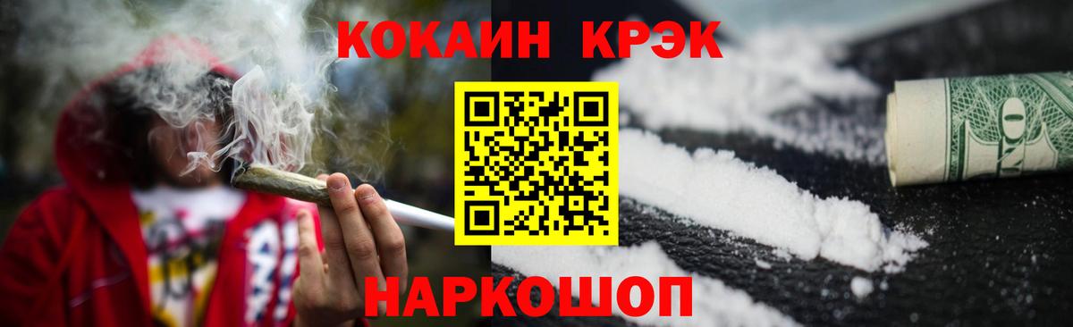 COCAIN Fish Scale  COCAIN 97%  Клин  Вход с VPN 