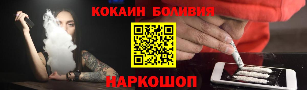 Cocaine Перу Клин