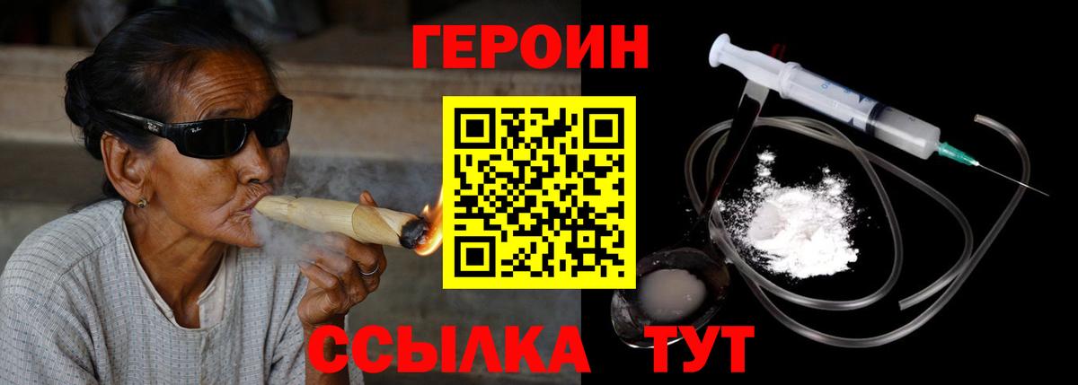 Клин  Героин  Вход с VPN  ГЕРОИН Афган 