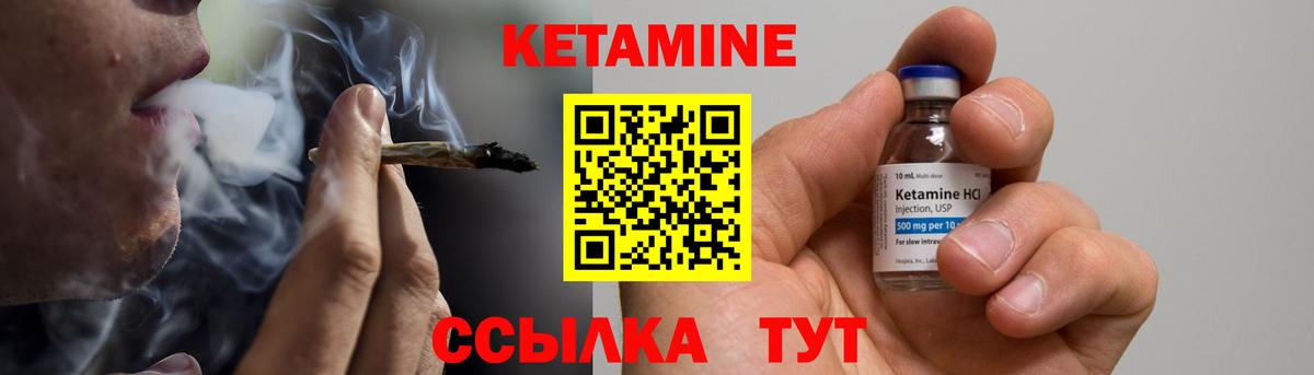 Кетамин VHQ  Вход с VPN  Клин 