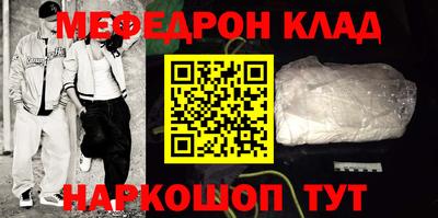 мефедрон Коммунар