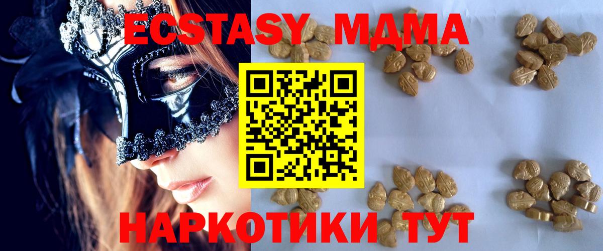 MDMA Molly  МДМА молли  Вход с VPN  Клин 