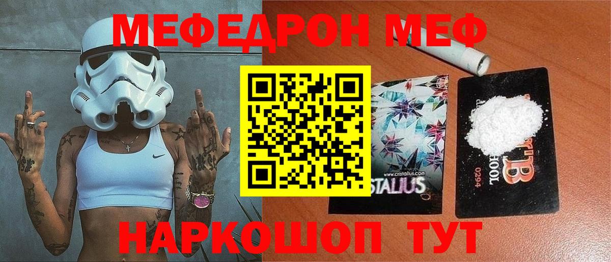 Мефедрон мука Клин