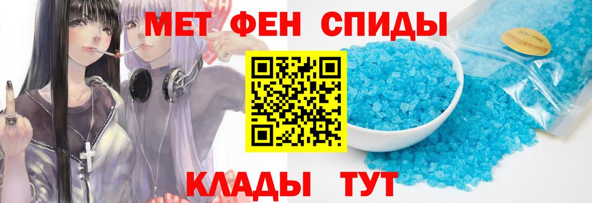 МЕТАМФЕТАМИН кристалл  МЕТАМФЕТАМИН кристалл  Вход с VPN  Клин 