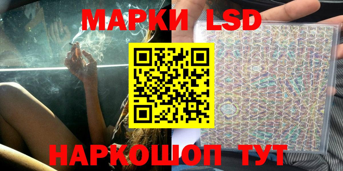 Марки 25I-NBOMe 1,5мг Клин