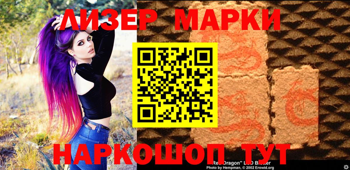 Клин  Марки NBOMe 1,5мг  Марки NBOMe 1,5мг  Марки 25I-NBOMe  Вход с VPN 