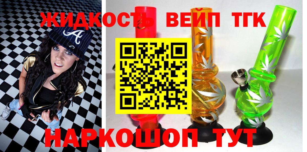 ТГК концентрат  Вход с VPN  Клин  Дистиллят ТГК гашишное масло 