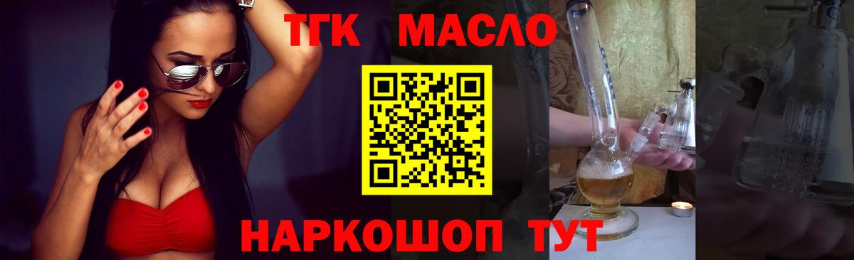 ТГК Wax Клин
