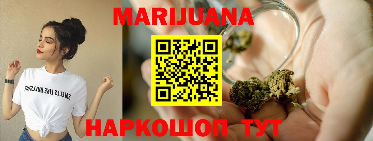 Каннабис LSD WEED  Бошки марихуана OG Kush  Клин  Вход с VPN  МАРИХУАНА VHQ 